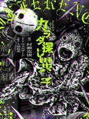 天龙影院首页漫画墨色江湖前传封面